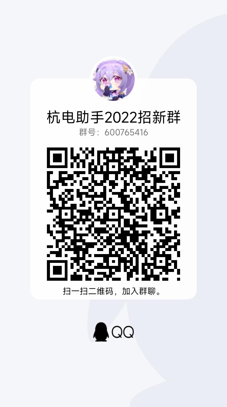 招新群二维码 https://bird-notes.oss-cn-hangzhou.aliyuncs.com/img/招新二维码.jpg